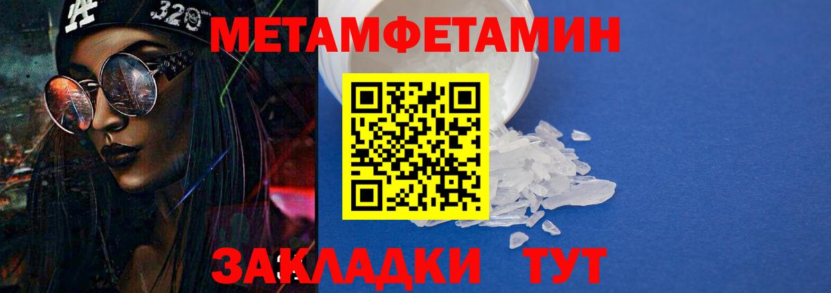 АМФЕТАМИН 98% Дальнегорск