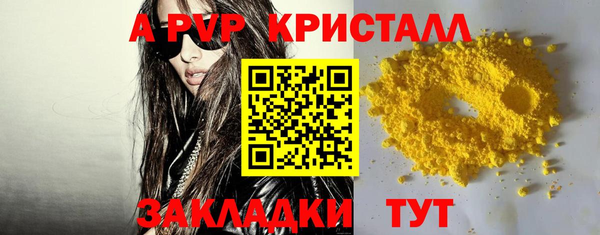 Alfa_PVP кристаллы Дальнегорск