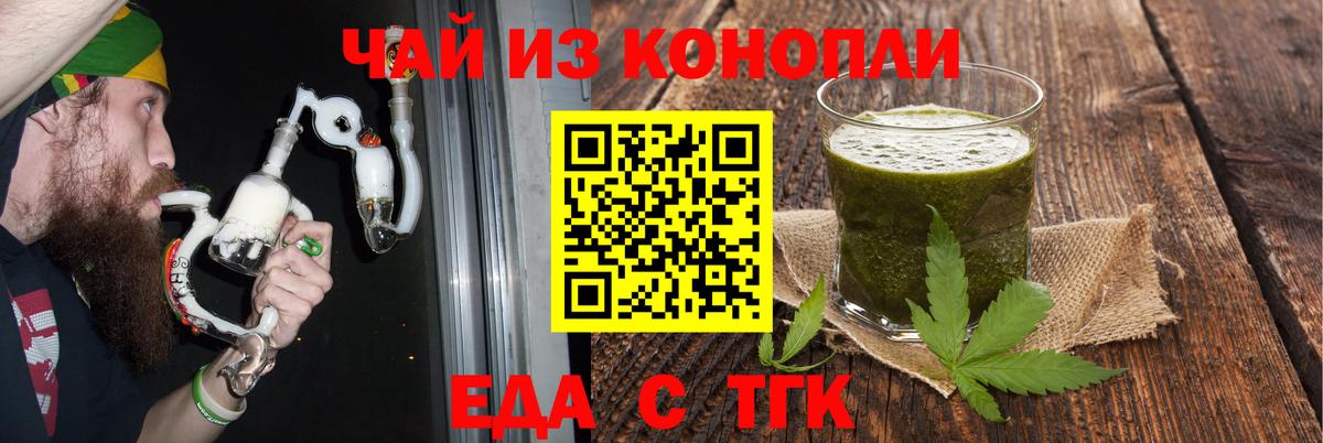 Печенье с ТГК марихуана Дальнегорск