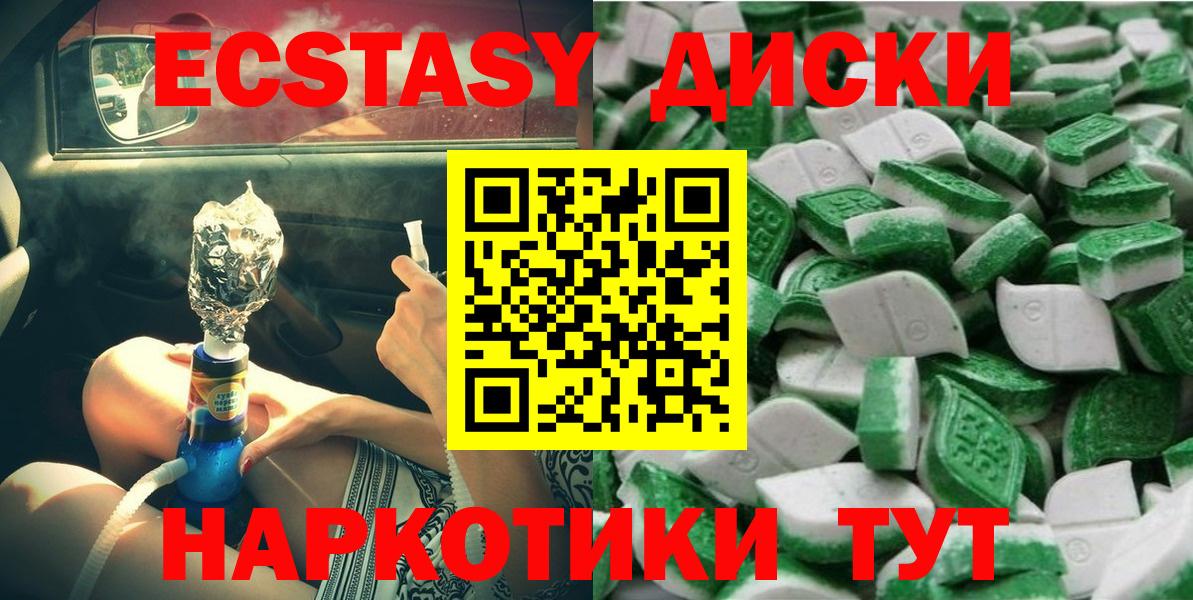 ЭКСТАЗИ MDMA  Вход с VPN  ЭКСТАЗИ    онион  ЭКСТАЗИ 280мг  Дальнегорск 