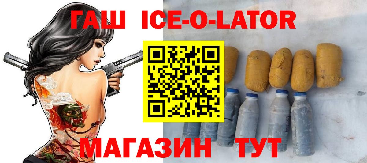 Дальнегорск  ГАШИШ hashish  ГАШИШ hashish  Вход с VPN 