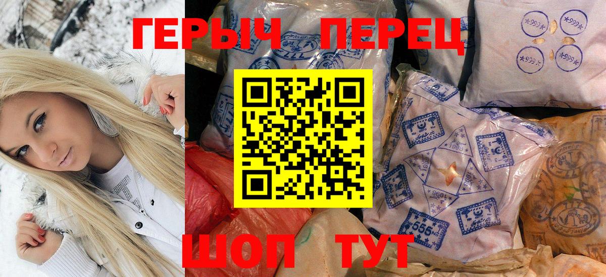 Героин хмурый Дальнегорск