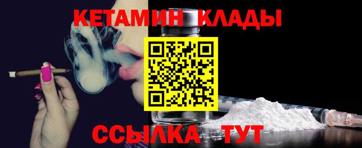 Дальнегорск    как зайти  Вход с VPN  КЕТАМИН VHQ 