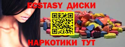 экстази Ирбит