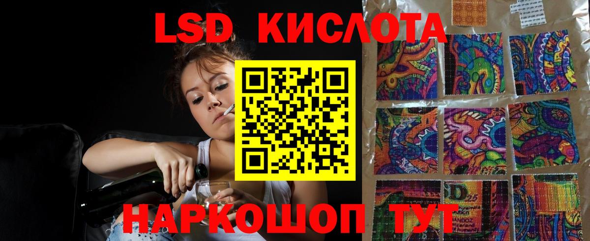 ЛСД экстази  ЛСД экстази кислота  ЛСД экстази кислота  Вход с VPN  Дальнегорск 
