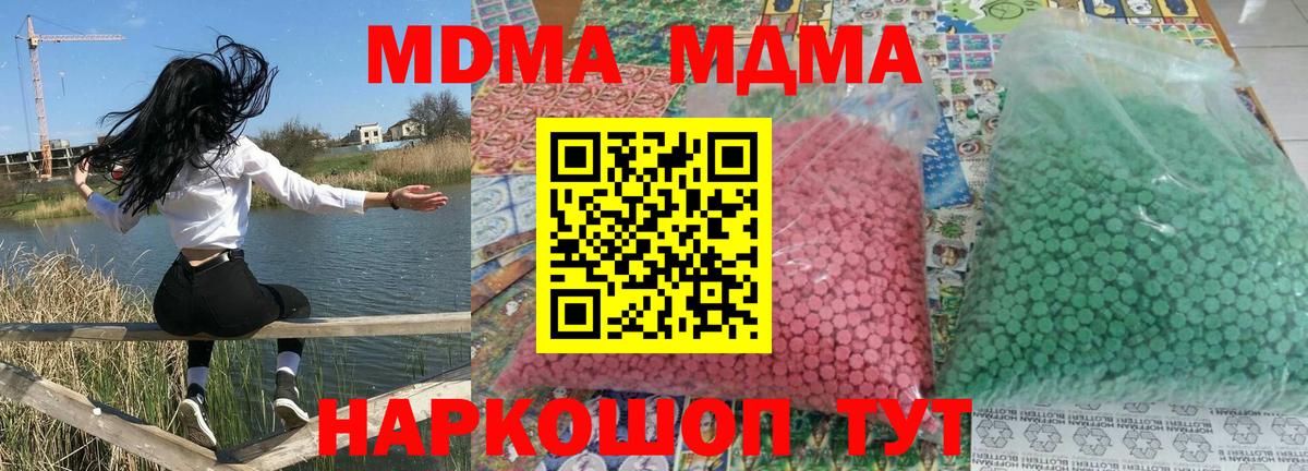 Дальнегорск  МДМА Molly  Вход с VPN  MDMA VHQ 
