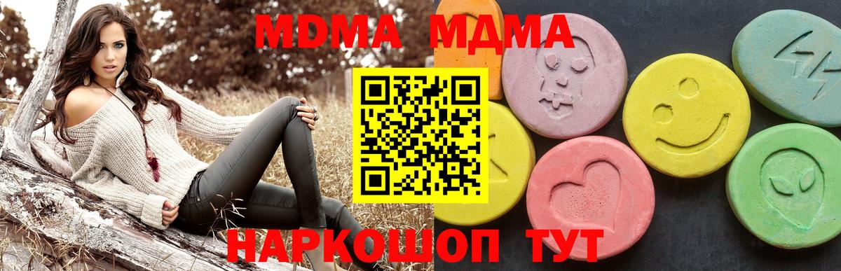 МДМА crystal Дальнегорск