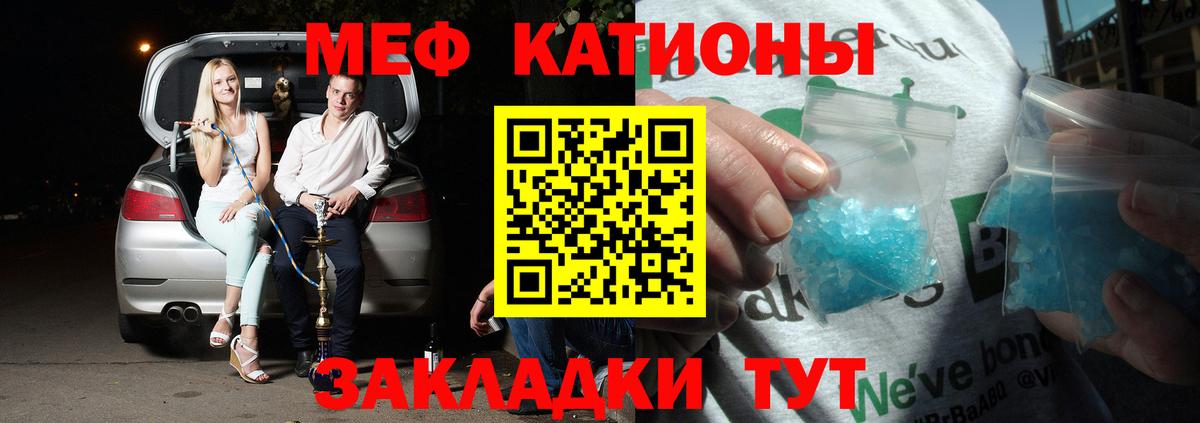 МЕФ мука Дальнегорск