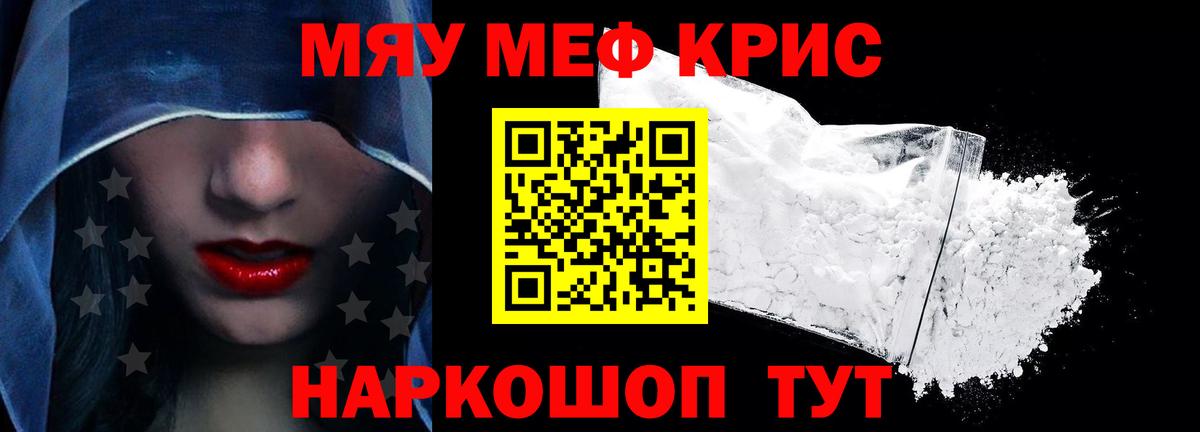 МЕФ  Вход с VPN  Дальнегорск  МЯУ-МЯУ VHQ  Меф mephedrone 