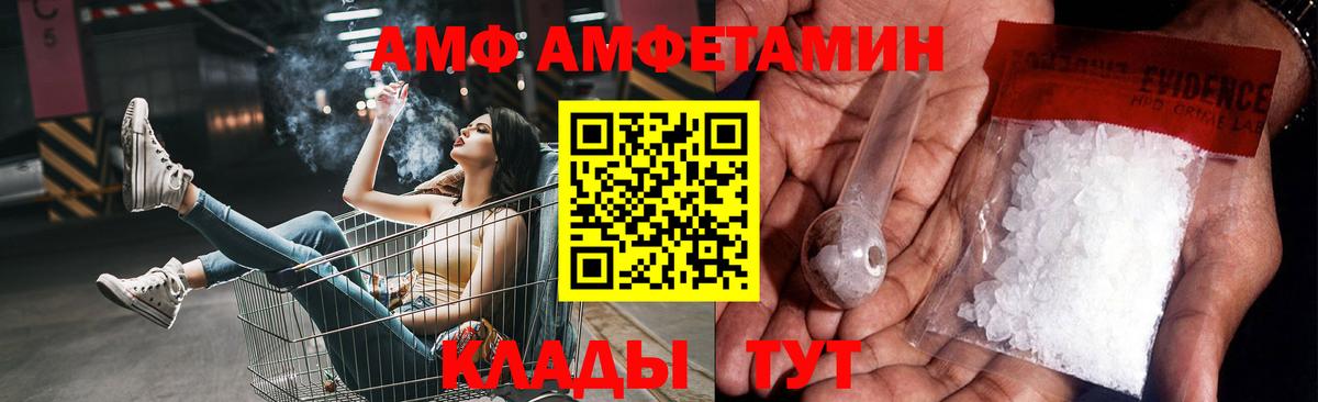 Метамфетамин кристалл  Вход с VPN  Дальнегорск 