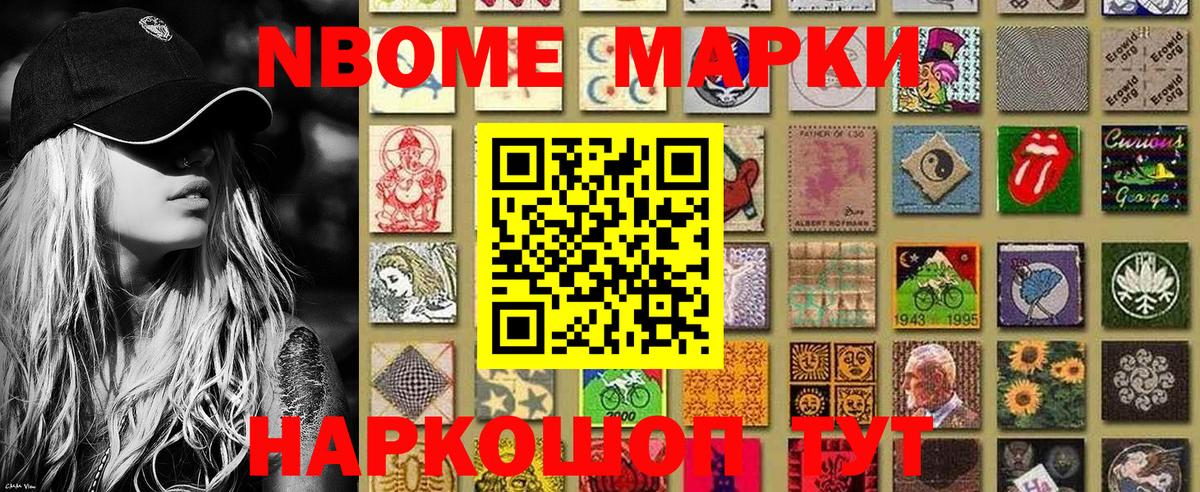 Дальнегорск  Марки N-bome 1500мкг  Марки N-bome 1500мкг  Вход с VPN 