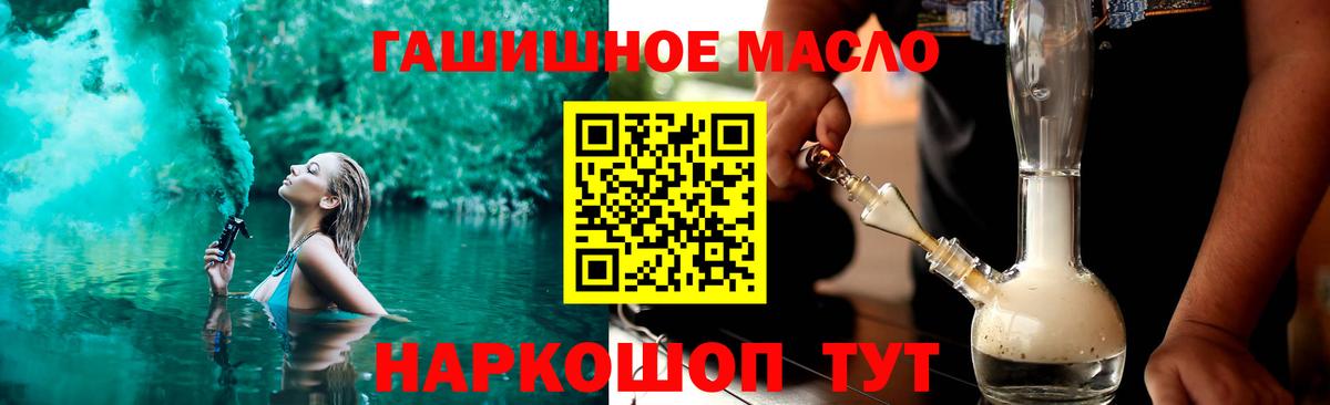 ТГК вейп с тгк  Вход с VPN  ТГК концентрат  Дальнегорск 
